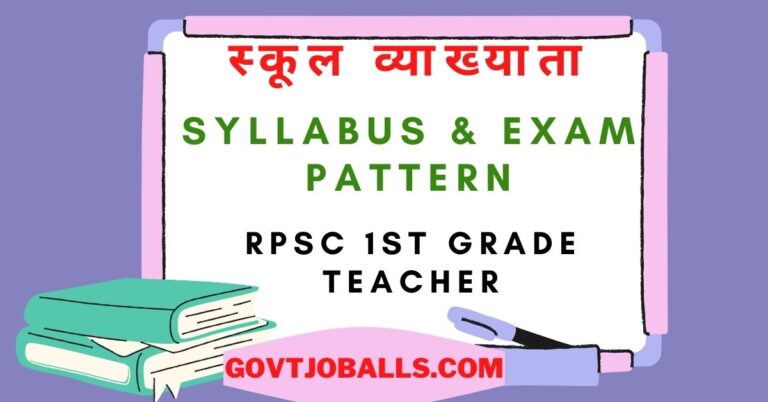 RPSC 1st Grade Teacher Syllabus in Hindi