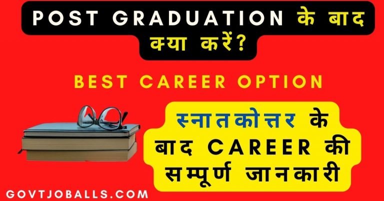 Post Graduation ke baad kya kare