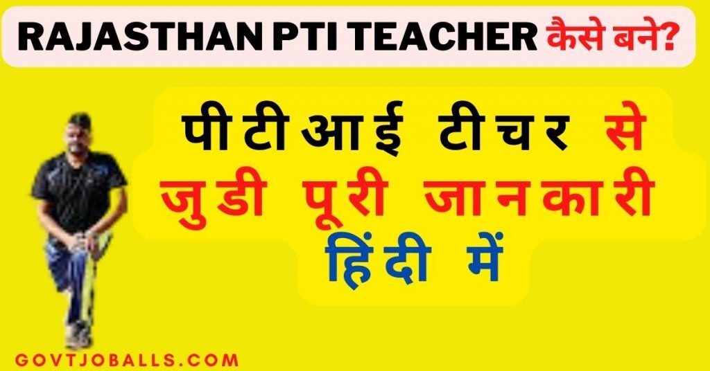 Rajasthan PTI Teacher kaise bane