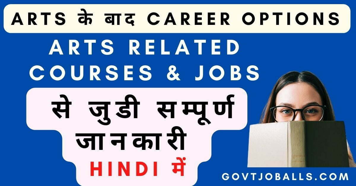 Arts ke baad career options in hindi