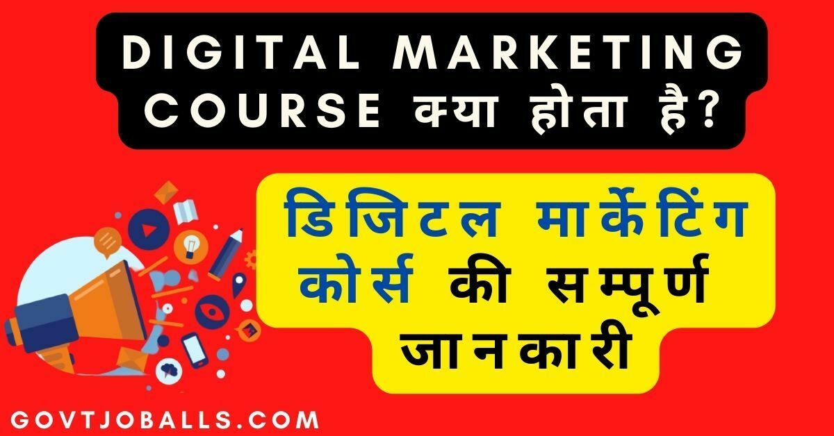 Digital Marketing Course Kya Hai aur Kaise Kare