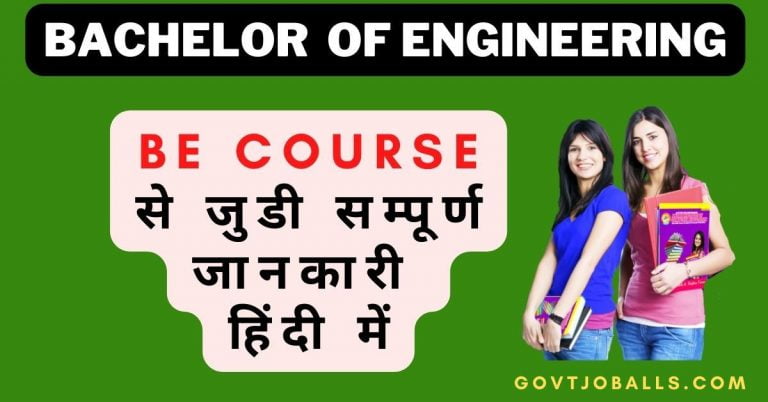 BE Course Kya Hota Hai Kaise kare