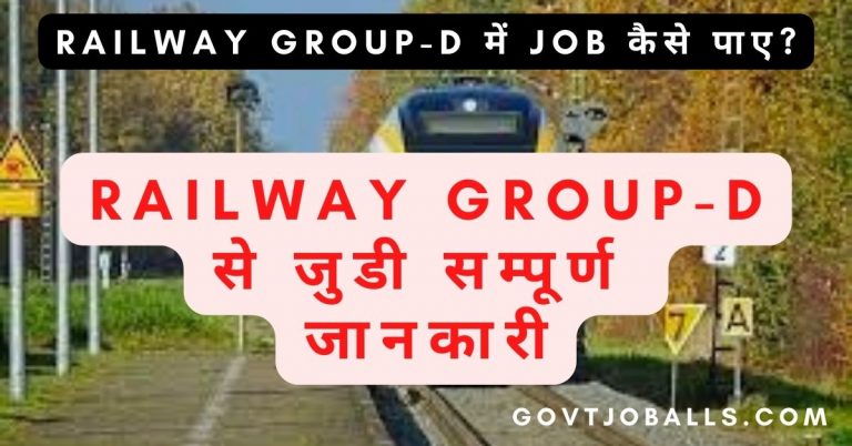 Railway Group d me job kaise paye