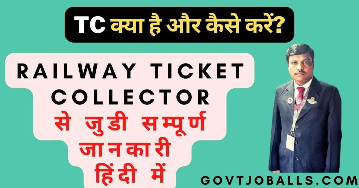 Railway Ticket collector kaise bane