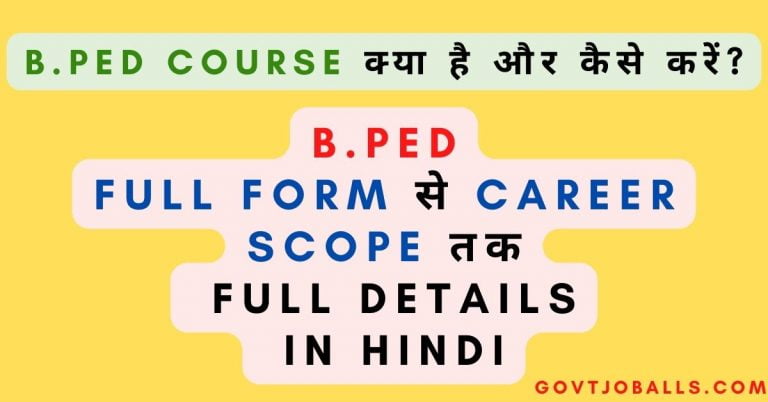 B.Ped Course kya hai kaise kare