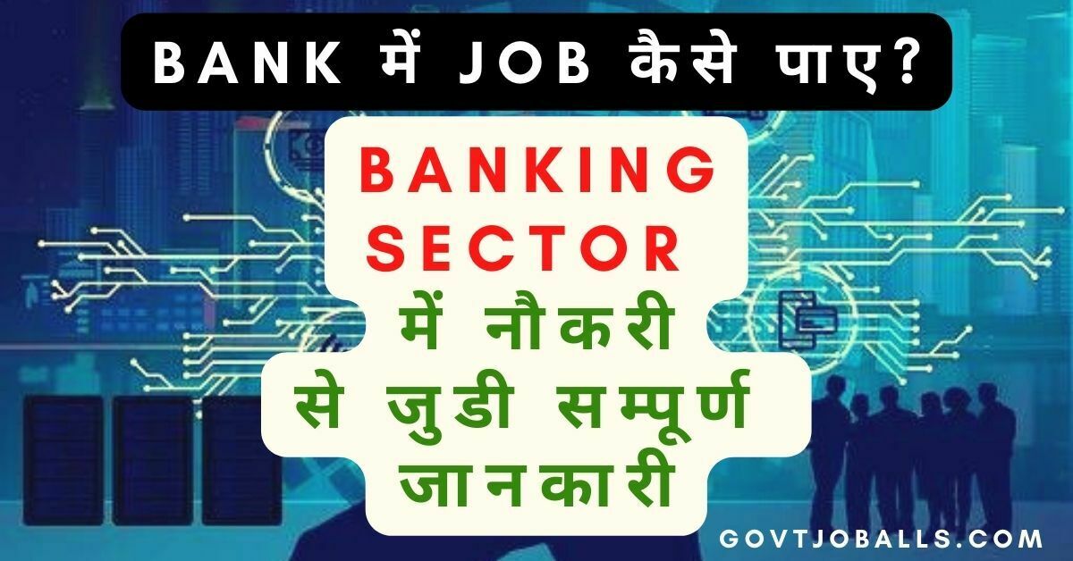 Bank me Job kaise paye