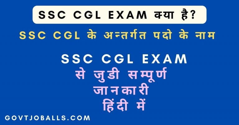 SSC CGL Exam in Hindi