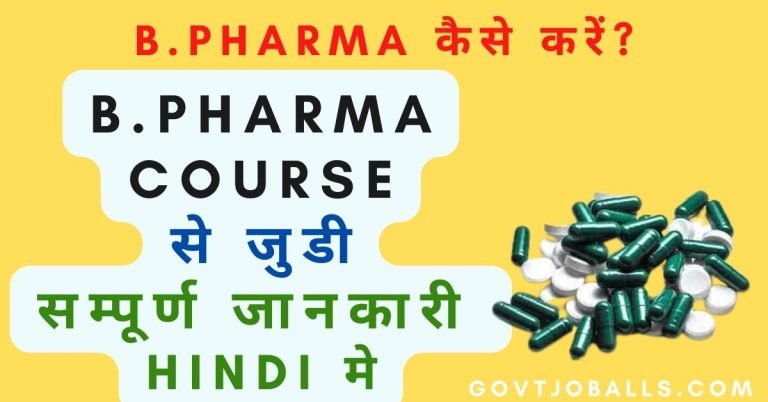 B.Pharma Course Details in Hindi