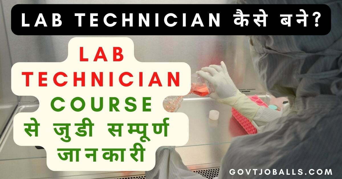 Lab Technician in Hindi