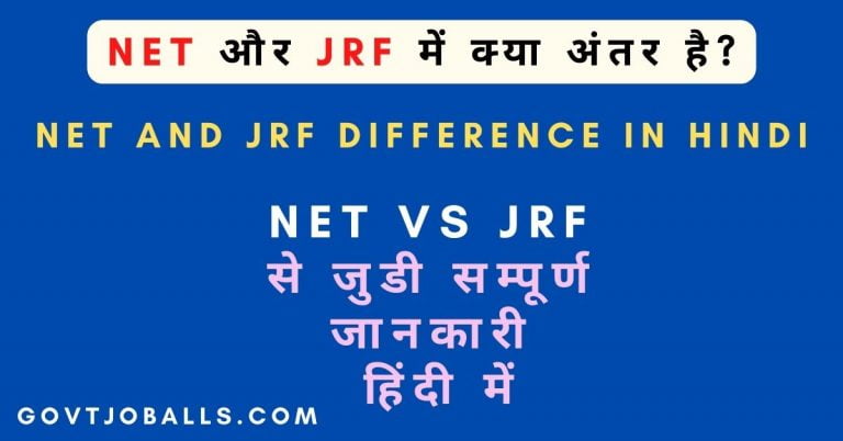 NET Aur JRF Me Kya Anter Hai