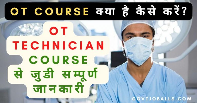 OT Course Details In Hindi