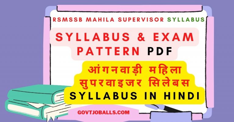 RSMSSB Mahila Supervisor Syllabus in Hindi