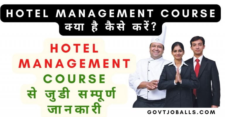 hotel management kya hai