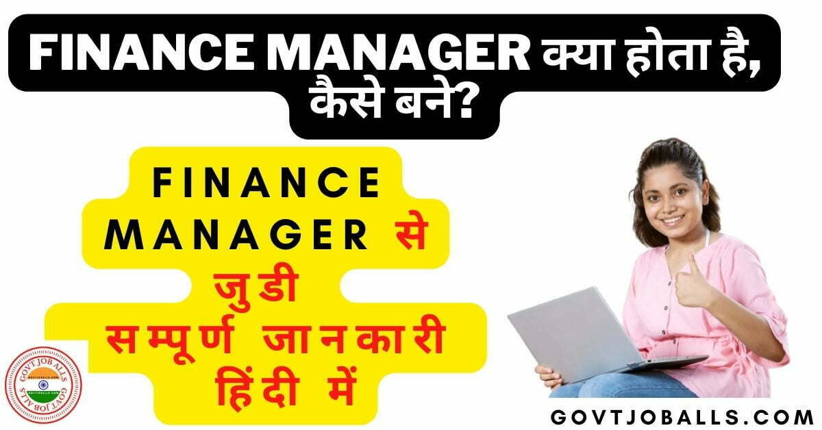Finance Manager kaise bane