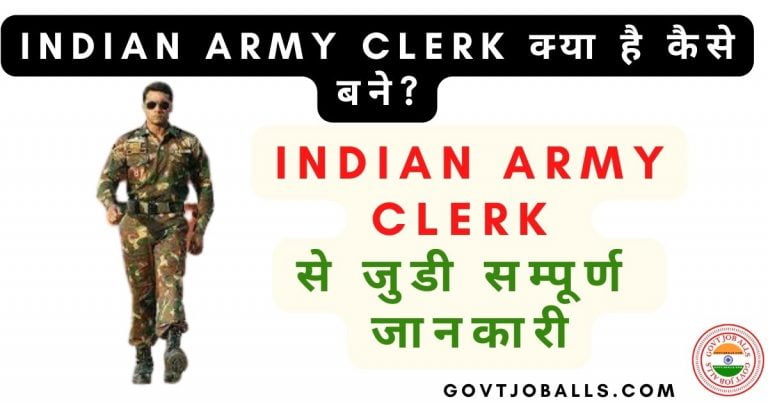 Indian Army Clerk kaise bane in Hindi