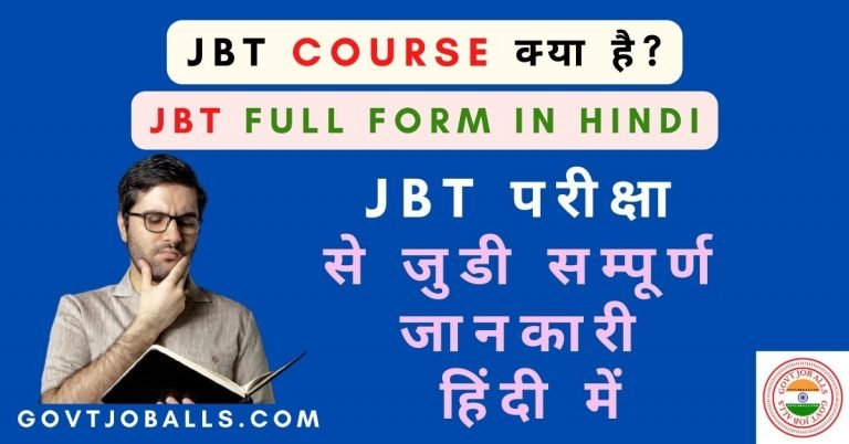 JBT Course Full Details in Hindi