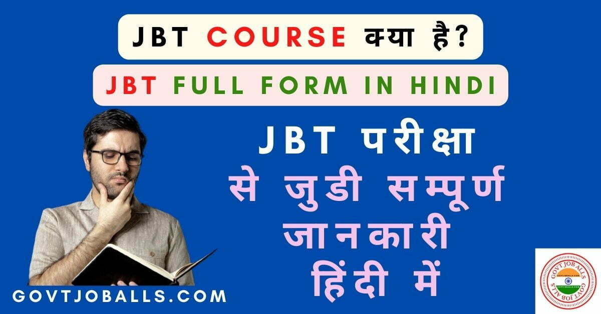 JBT क्या है कैसे करें? | JBT Course Full Details In Hindi 2024