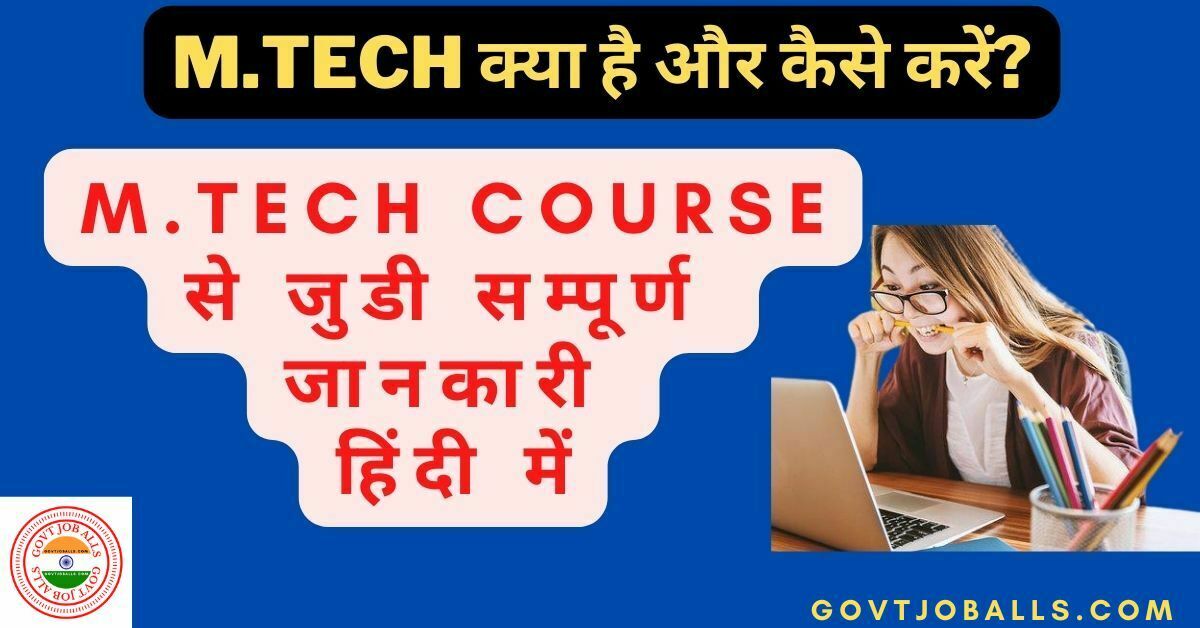 M.tech Kya Hota Hai