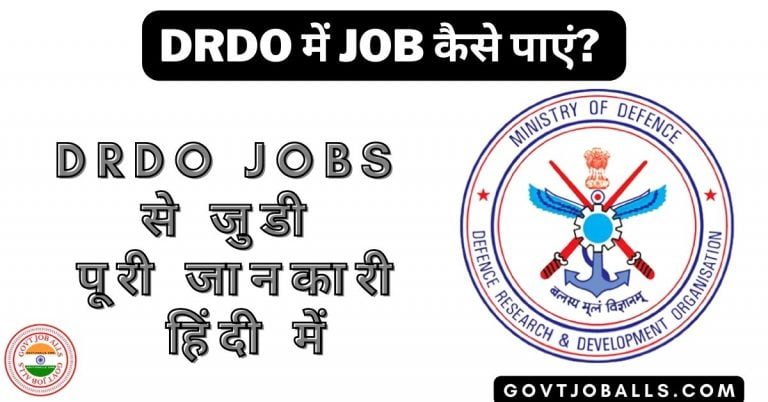 DRDO Kya Hai