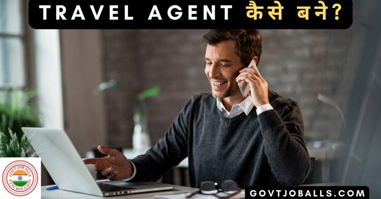 Travel Agent kaise bane