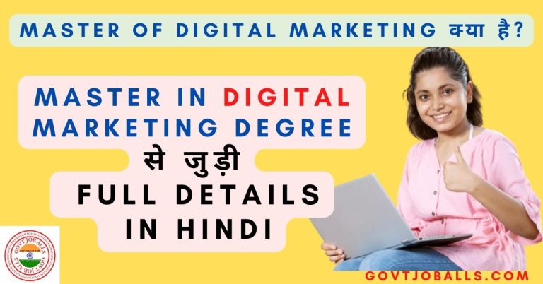 Master of Digital Marketing in Hindi