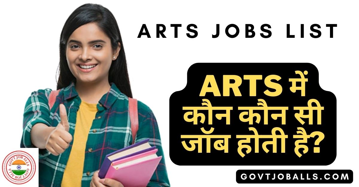 Arts Jobs List in Hindi