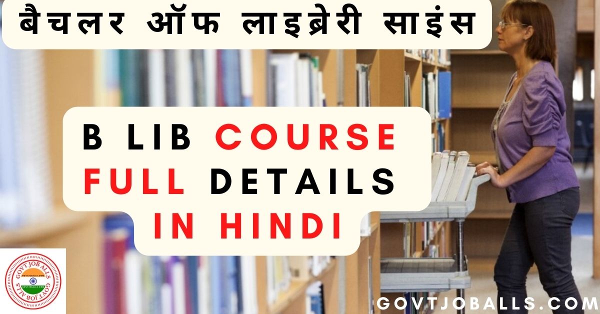 B Lib Course Details In Hindi