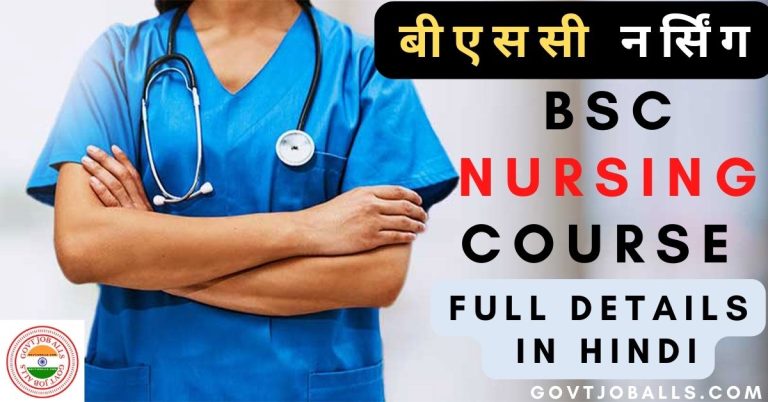 BSc Nursing Course Details in Hindi