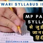MP Patwari Syllabus In Hindi