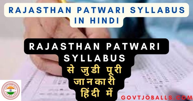 Rajasthan Patwari Syllabus in Hindi