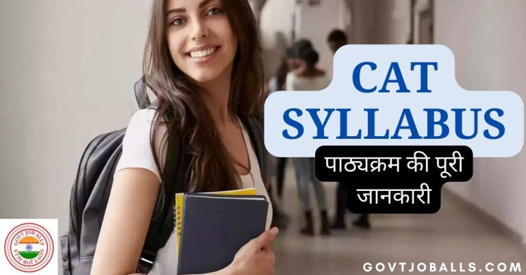 cat exam syllabus in Hindi