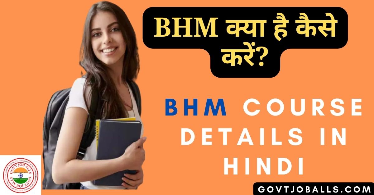 BHM Course Details In Hindi