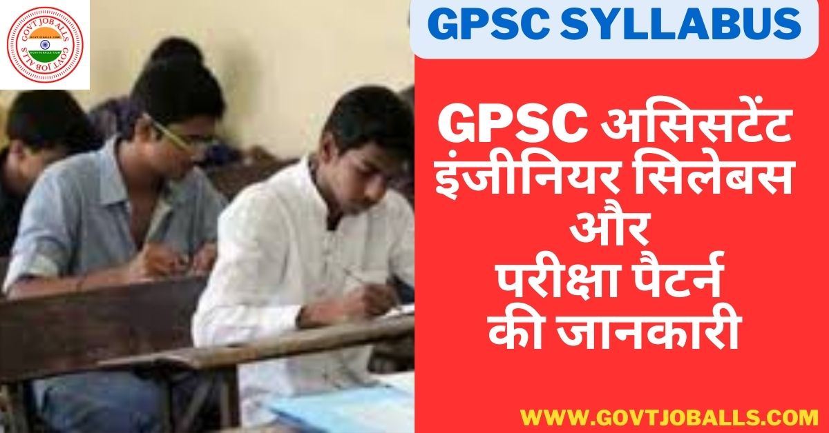 GPSC Syllabus in Hindi