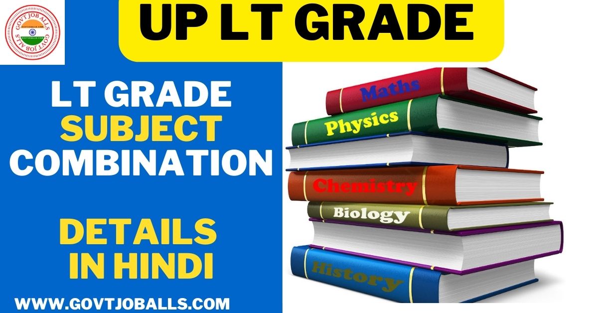 UP LT Grade Subject Combination in Hindi