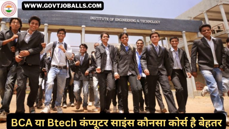 BCA vs BTech CSE