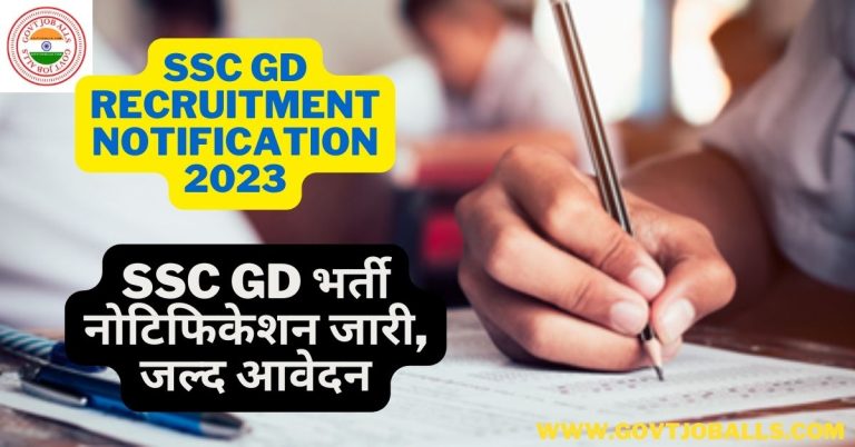 SSC GD Recruitment Notification 2023