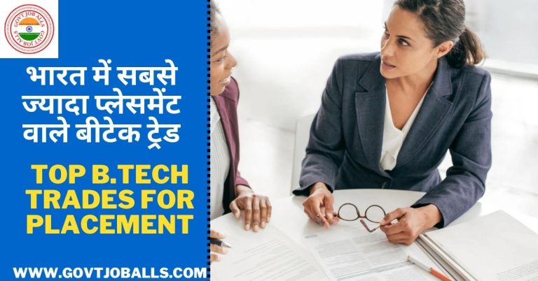 Top B.Tech Trades For Placement in 2023
