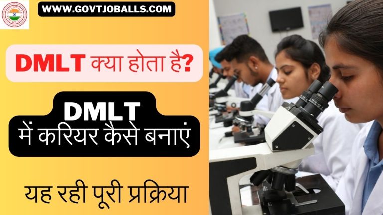 DMLT Course Details in Hindi