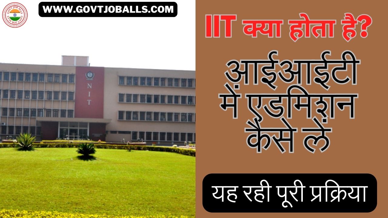 IIT Full Form in Hindi