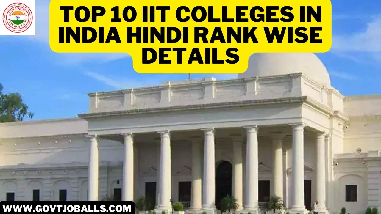 Top 10 IIT Colleges in India Hindi 2023 Ranking, Courses, Salary Package