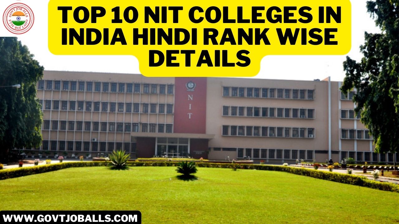 Top 10 NIT Colleges In India Hindi Rank Wise Details