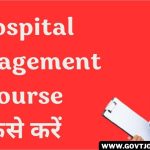 Hospital Management Course in Hindi