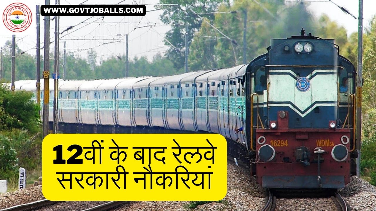 Railway Jobs After 12th in Hindi