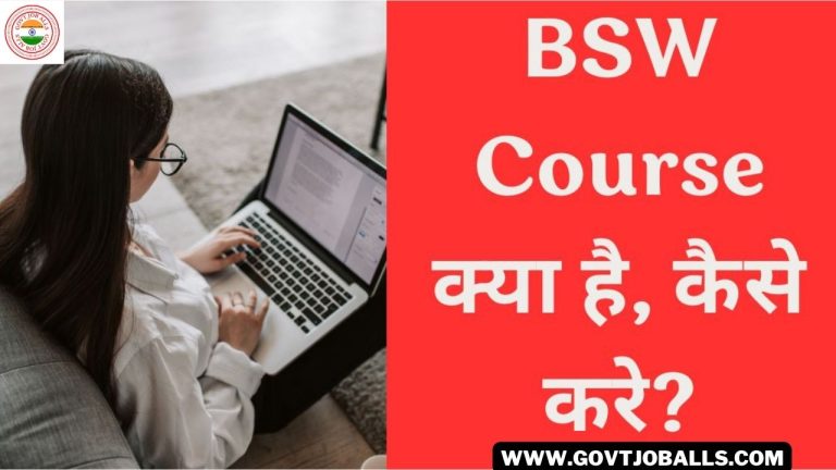 BSW Course kya hai