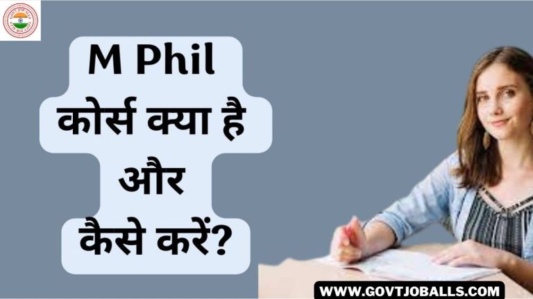 m phil kya hai