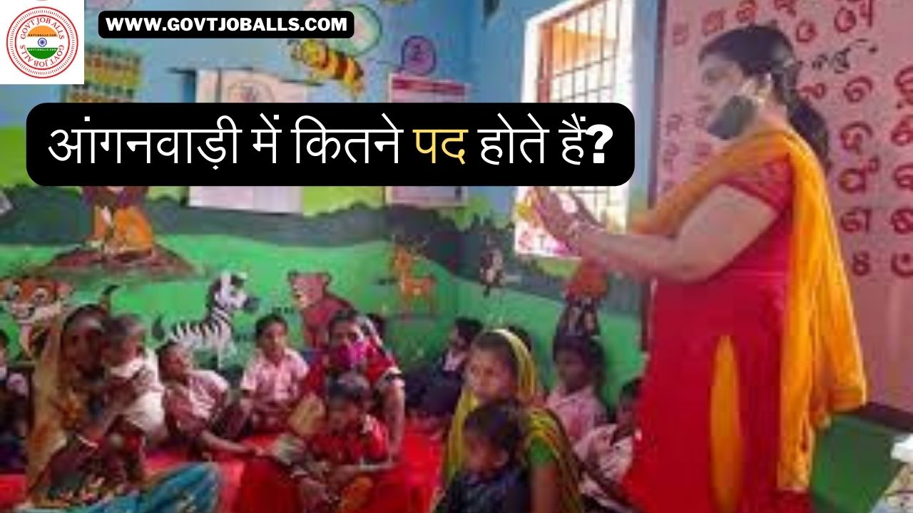 Anganwadi me kitne pad hote hain