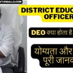DEO Kya Hota Hai