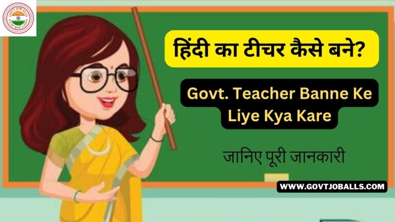 Hindi ka Teacher Kaise Bane