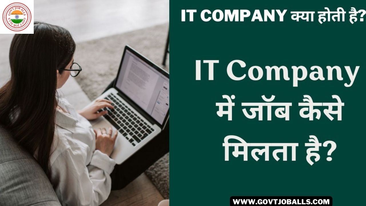 IT Company me Job Kaise Paye