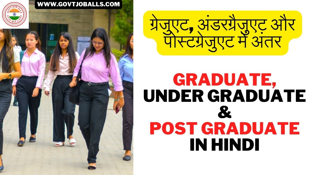 Difference Between Graduate, Under Graduate and Post Graduate in Hindi